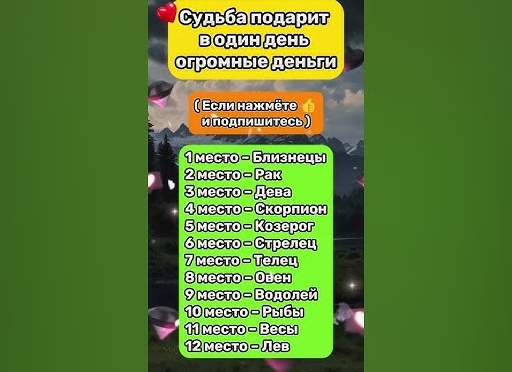 Увидеть козерога: народная примета Увидеть козерога: народная примета