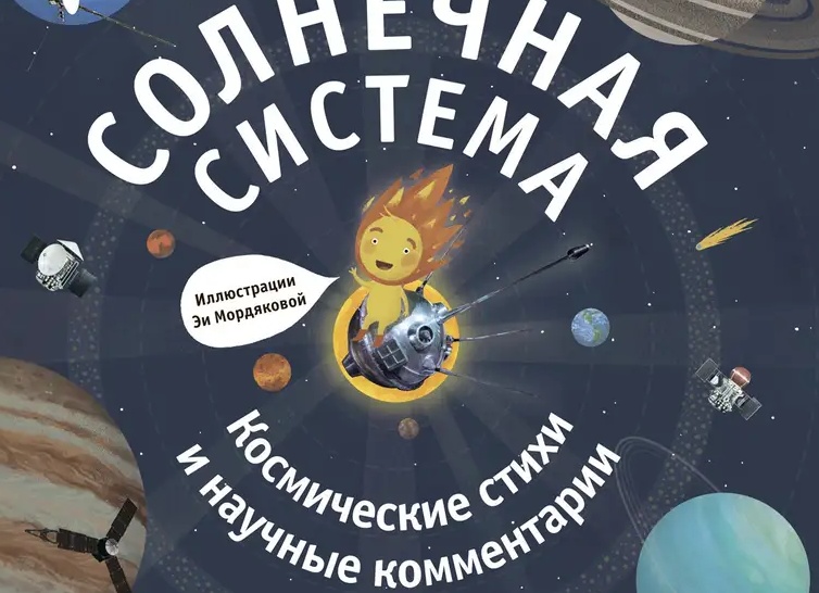 …и в поэзии есть академики!