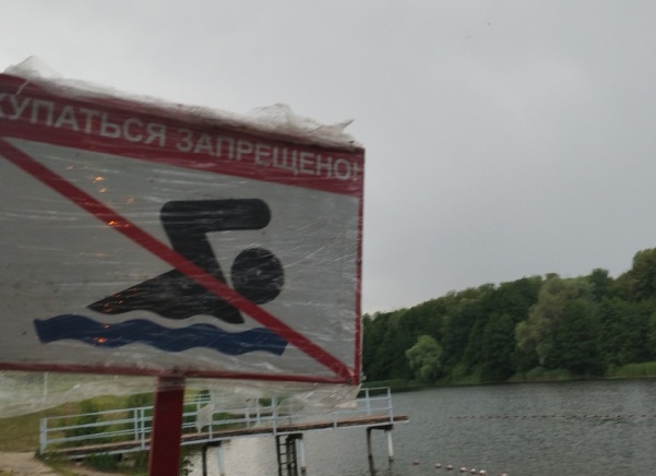 Купаться ночью: примета